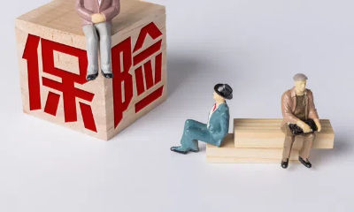 新移民 购买美国保险！10个关键问题，买对保险不踩坑！
